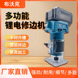 Multifunctional Lithium Battery Trimming Machine, Electric Hole Opener, Household Decoration Electric Wood Milling Machine, Aluminum-Plastic Board Slotting Machine