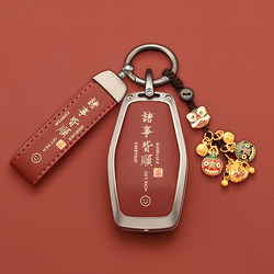 Suitable for Geely Emgrand Key Cover, Xingrui, Binyue, Xingyue L, Vision, Icon, Binyue Cool, Boyue, Borui Key Holder