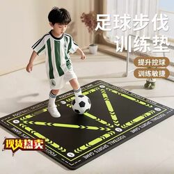Football Training Mat for Children, Home Indoor Training Mat, Soundproofing and Noise Reduction Equipment, Ball Control Practice Mat, Auxiliary Equipment