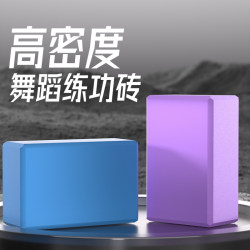 Avan's Yoga Bricks Are High-Density Foam Bricks, Specially Designed for Children's Dance Practice, Yoga Studio Auxiliary Tools, and Fitness