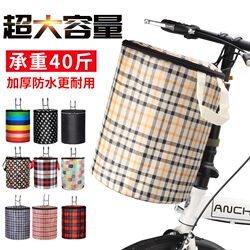 Bicycle Basket, Electric Bike Front Basket, Canvas Folding Basket, Mountain Bike Hanging Basket, Bicycle Vegetable Basket