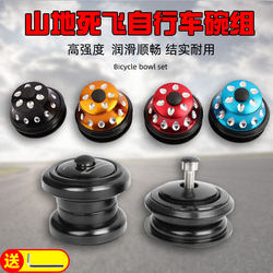 Mountain Bike Headset Front Fork Bearing Accessories Mountain Fixed Gear Bike Front Ball Bearing Headset 44mm