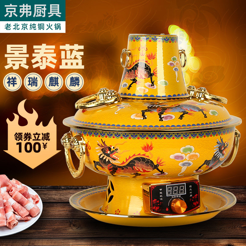 紫铜景泰蓝火锅怎么选-淘宝逛一逛