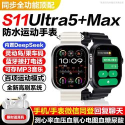 Huaqiangbei S11 Top Version New Ultra Heart Rate S10 Sports iWatch Bracelet Smart Watch Waterproof