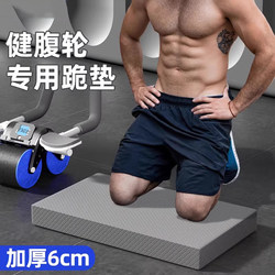 Push-Up Fitness Balance Mat Men's Dumbbell Plank Support Mat Core Training Soft Pad Thickened Abdominal Wheel Kneeling Pad