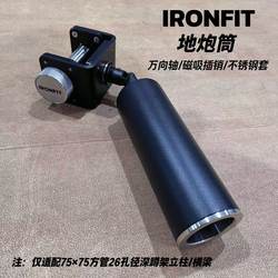 Ironfit Barrel 75×75 Square Tube 26-Hole Accessories Rep Squat Rack Accessories Universal Shaft Barbell Rowing