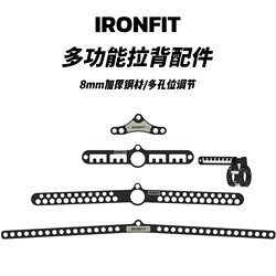 Ironfit Multifunctional Handle Gantry Rack High Pull-Down Handle Tension Plate with Multiple Holes, Adjustable Height Pull-Up