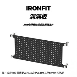Ironfit Squat Rack Perforated Board 75 Square Tube Rep Squat Rack Accessories 1200mm Wide 26 Hole Diameter Storage Hook