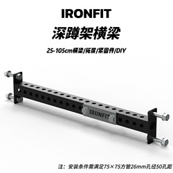 1050mm Beam 75 Square Tube Squat Rack 26 Aperture 50 Hole Spacing Expansion Beam Connection Beam Rep Squat Rack