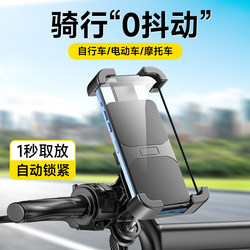 Universal mobile phone holder for electric vehicle takeaway vehicle shock absorption