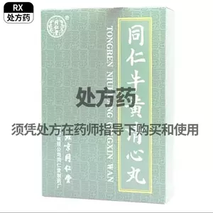 牛黄清心丸北京同仁堂- Top 100件牛黄清心丸北京同仁堂- 2024年5月更新 