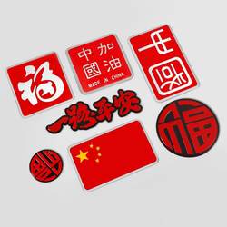 Car Stickers, Personalized Modified Car Stickers to Cover Holes and Car Doors, Large Front Shield Scratches to Cover the Body