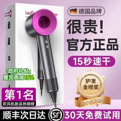 [German Brand] New Ultra-High-Speed Hair Dryer with Negative Ions for Hair Care, Silent and Quick-Drying, Suitable for Home and Dormitory Use
