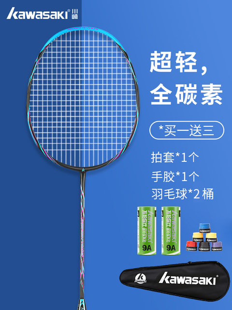 Kawasaki Kawasaki professional badminton racket single double shot full ...