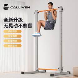 New Model of Single Bar Home Indoor and Outdoor Pull-Up Bar, Single Bar Double Bar Rack, Floor-Mounted Hanging Bar, Home Fitness Equipment, Bed Mat