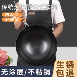 New Zhangqiu Iron Wok for Cooking, Non-Stick, No Coating, Traditional Concave Design, Suitable for Induction and Gas Stoves