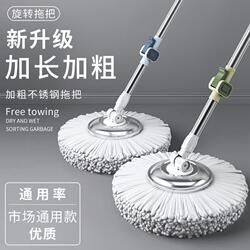 Rotating Mop Rod Single Rod Mop for Wet and Dry Use Thickened Rotating Dehydration Mop
