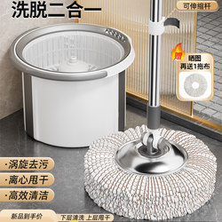 David Spin Mop Hands-Free Household 2025 New Model Lazy Self-Wringing Bucket One-Sweep Clean Mop Automatic Dehydration Floor Mop