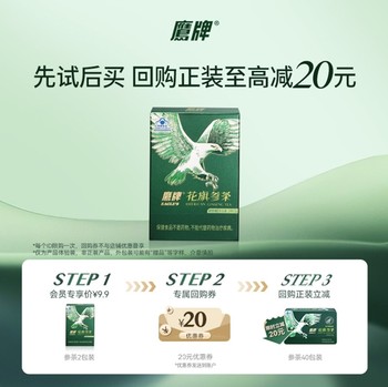 Eagle brand Citigaret ginseng tea 2 packs try out