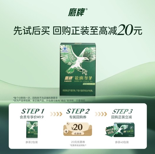 Eagle brand Citigaret ginseng tea 2 packs try out