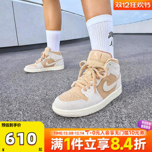 
Tabo NIKE Nike women's JORDAN 1 MID fashion trend sports training basketball shoes HV4269-200