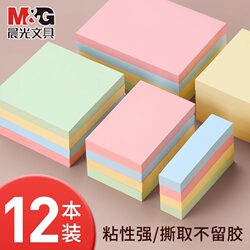 Morning Light Sticky Notes, High-Quality Sticky Note Paper for Students, Strong Adhesive Office Sticky Notes, Small Sticky Notes, Takeaway Memo Labels, Index Stickers, Cute Girly Self-Adhesive Tearable Stickers