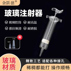 Glass Feeding Device, Nasogastric Feeding Syringe, Liquid Food Booster, Large Syringe, Laboratory Dispensing, Liquid Extraction, Feeding Tool