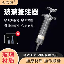 Glass Liquid Feeding Booster, Nasogastric Feeding Syringe, Laboratory Syringe, Liquid Dispensing and Feeding Tool