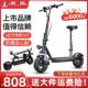 Phoenix electric scooter mount folding electric vehicle driving two -wheeled scooter small car mini battery car
