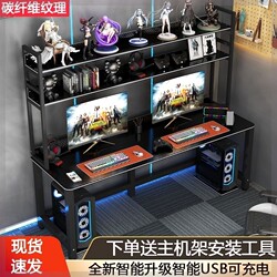 Double Gaming Desk Desktop Computer Desk Home Desk Bedroom Writing Desk Office Desk Internet Celebrity Gaming Desk Combination Set