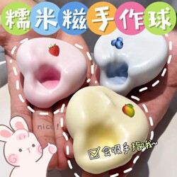 Handmade Glutinous Rice Balls, Kneadable and Moldable, Ice-Skin Squishy Toy, Hand-Made Balls, Squeeze Fun, Finger-Sucking Slow Rebound