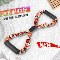 Resistance Band Fitness for Men and Women, Yoga Shoulder Opener, Back Beautifying Exercise Elastic Band, Home Use 8-Shaped Multifunctional Training Resistance Band