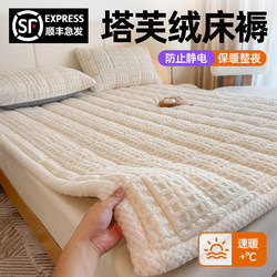 Sf Express Fast Delivery Taffeta Velvet Mattress Thickened with Cotton Padding Autumn and Winter Model Non-Slip Anti-Static Warm Milk Velvet Pad