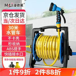 水管車套裝30米- Top 50件水管車套裝30米- 2024年3月更新- Taobao