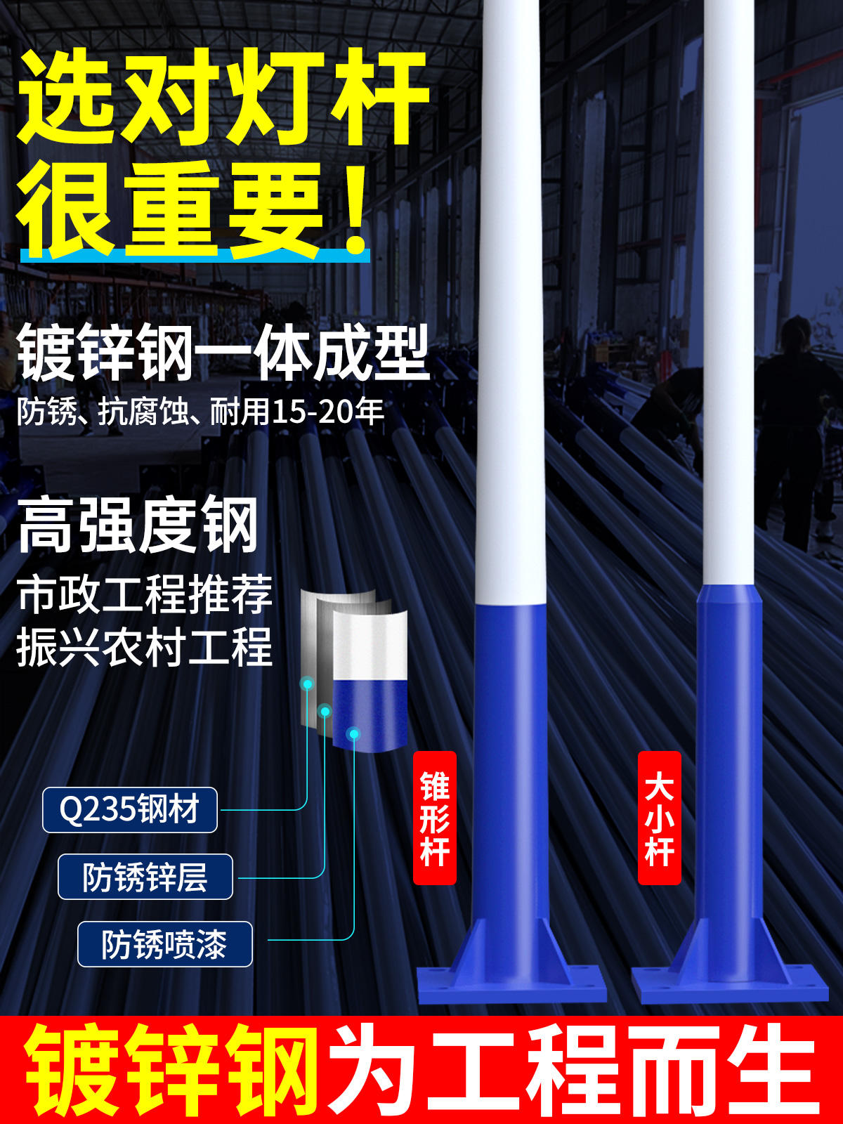 太阳能路灯户外杆4米5米6米新农村高杆灯直杆子监控立杆加厚钢杆-淘宝网