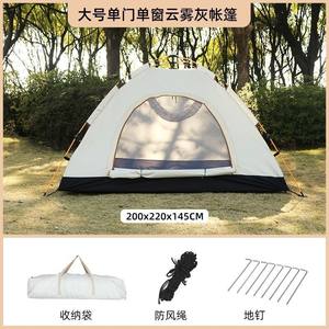
Tent outdoor camping full set portable folding fully automatic quick opening beach mosquito protection sun protection rain camping thickened