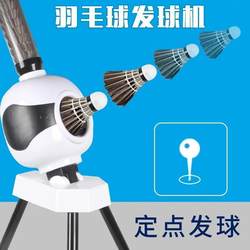 Home Badminton Practice Ball Launcher Training Camp Self-Training Device Automatic Ball Launcher Single-Player Sparring Machine Manufacturer