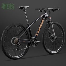 UV9 carbon fiber mountain bike adult oil disc brake off-road racing ultra-light shifting