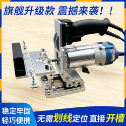 Wo Yi Woodworking Invisible Two-In-One Fastener Slotting Tool, Nail-Free Hole Drilling Connector, Trimming Machine, Slotting Abrasive Tool