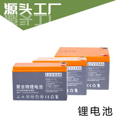 12v8a sprayer battery lithium battery Taizhou electric sprayer battery large capacity agricultural sprayer battery