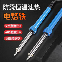 Electric Soldering Iron for Industrial Use, Pointed Tip Welding, 40W, Suitable for Children's Toys, DIY Crafts, Small and Convenient for Home Use