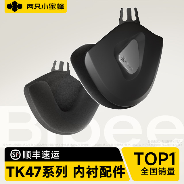 Two Little Bees helmet ear protection accessories