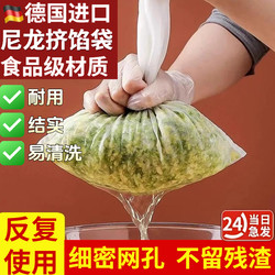 Squeezing Bag for Stuffing, Vegetable Straining Bag, Dumpling Stuffing Water Squeezing Device, Vegetable Stuffing Gauze Bag, Water Draining Bag, Vegetable Dehydration Tool