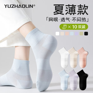 
Women's Socks Spring and Summer Thin Mesh Breathable Socks Deodorant Cotton Socks 2026 New Hot Style Mid-Short Socks Summer