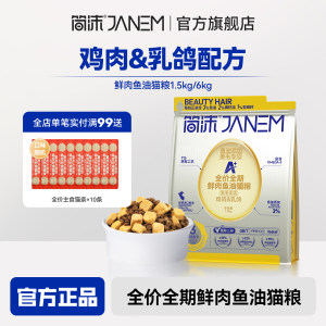 
Jianmo full price cat food adult cat kitten universal nutrition full-term freeze-dried double-paired fresh meat fish oil cat staple food