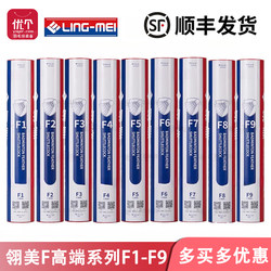 Youge Lingmei Badminton L03L06L07L08 Indoor and Outdoor Durable and Stable Flight Shuttlecock for Training and Competition Use