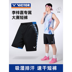 Victor Victory Badminton Wear Sports Shorts Lee Zii Jia Exclusive Competition Uniforms Men's and Women's Sports Shorts