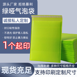 Co-Extruded Bubble Film Bags, Green Thickened Envelopes, Express Delivery Bags, Anti-Drop, Shockproof, Waterproof Packing Bags, Foam Bags Wholesale