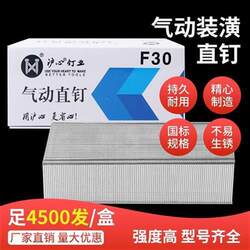 Pneumatic Nail Gun F30 Straight Nails, Woodworking Air Nails F10F15F20F25T38T50 Straight Row Nails F30 Air Nails