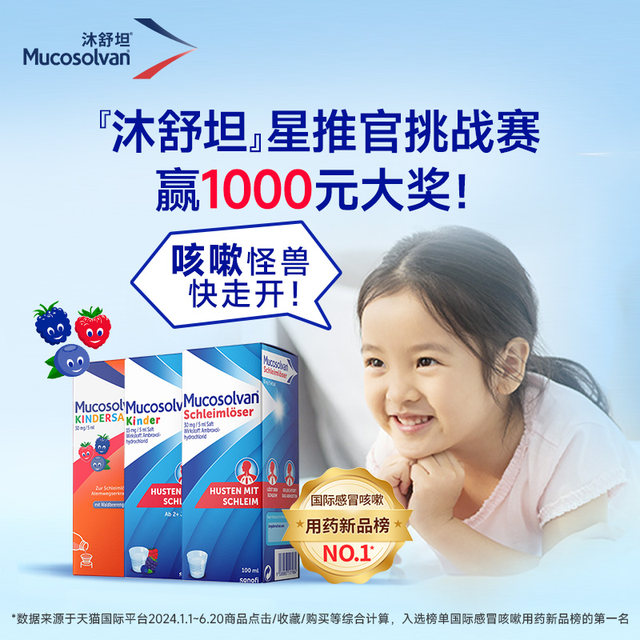 Muscotan austrian ambroxol adult cough phlegm phlegm lungs and 100